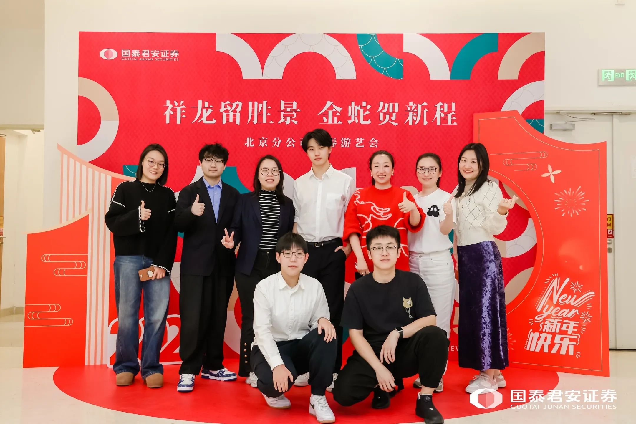 Jeffrey Lin with colleagues in front of a Guotai Junan Securities display.
